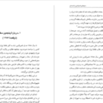 دانلود پی دی اف کتاب سفرهای ناصرالدین شاه به قم فاطمه قاضیها