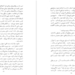 دانلود پی دی اف کتاب سه سخنرانی منوچهر هزارخانی
