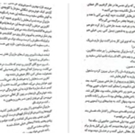 دانلود پی دی اف کتاب سلوک محمود دولت آبادی