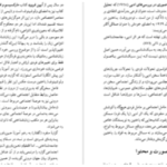 دانلود پی دی اف کتاب سودای خنده، مکالمه و آزادی: میخائیل باختین محمد پوینده