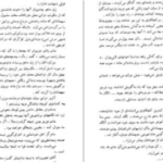 دانلود پی دی اف کتاب ژرمینال امیل زولا
