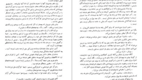 دانلود پی دی اف کتاب ژرمینال امیل زولا