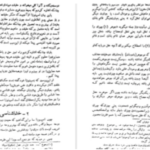 دانلود پی دی اف کتاب سیر حکمت در اروپا جلد ۱ محمدعلی فروغی