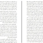 دانلود پی دی اف کتاب سیر حکمت جامعه مدنی از یونان تا جهان مدرن جان ارنبرگ