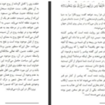 دانلود پی دی اف کتاب سیمای صورت و سیرت زن در اسلام فرید الانصاری