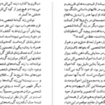 دانلود پی دی اف کتاب سیمون دوبووار ان مکلینتاک