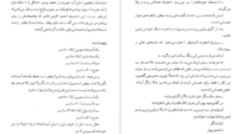 دانلود پی دی اف کتاب شادی های کوچک یک خانه کولت ویویه