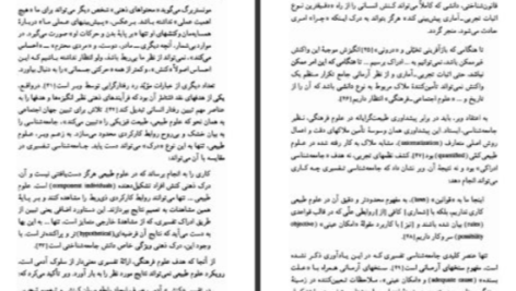 دانلود پی دی اف کتاب شرایط اخلاقی رشد اقتصادی دانیل روزیدس و دیگران احمد تدین