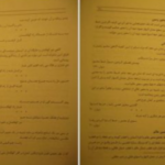 دانلود پی دی اف کتاب شرح مشکلات خاقانی ۱ عباس ماهیار