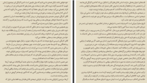 دانلود پی دی اف کتاب شاه کلید ثروت ناپلئون هیل