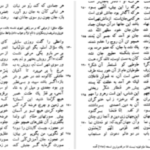 دانلود پی دی اف کتاب متن و شرح مثنوی معنوی مولوی مولانا جلاالدین محمد بلخی جلد هفتم