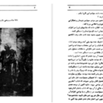 دانلود پی دی اف کتاب شورش ژول ورن