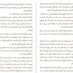 دانلود پی دی اف کتاب شایو اوسامو دازای