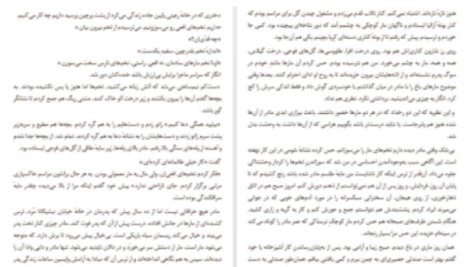 دانلود پی دی اف کتاب شایو اوسامو دازای