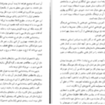 دانلود پی دی اف کتاب شاهنامه فردوسی (تصحیح انتقادی و شرح یکایک ابیات) مهدی بهفر