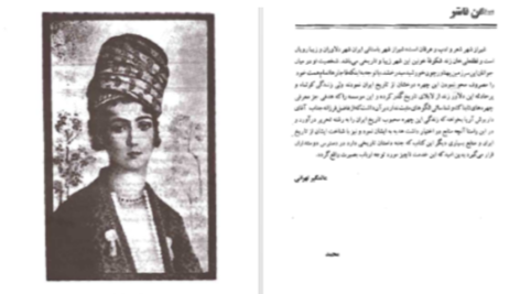 دانلود پی دی اف کتاب لطفعلی خان زند (شکوفه خونین شیراز) داریوش آریا
