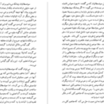 دانلود پی دی اف کتاب شک و یقین در فلسفه یونان باستان و سده های میانه فریبرز بوربور