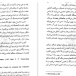 دانلود پی دی اف کتاب شمنیسم فنون کهن خلسه میرچا الیاده