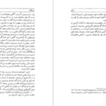 دانلود پی دی اف کتاب شناخت ژاپن جلد ۱ جون لیوینگستون