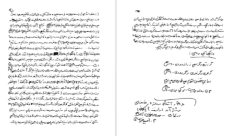 دانلود پی دی اف کتاب شهریار شهر سنگستان شهریار شاهین دژی