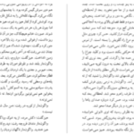 دانلود پی دی اف کتاب شهود فلانری اوکانر