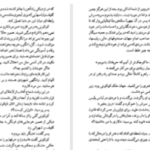 دانلود پی دی اف کتاب صخره برایتون گراهام گرین