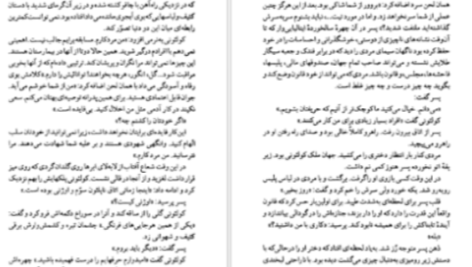 دانلود پی دی اف کتاب صخره برایتون گراهام گرین