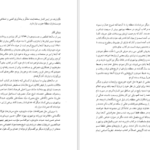 دانلود پی دی اف کتاب فرهنگ نامه بوشهر دکتر سید جعفر حمیدی