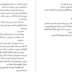 دانلود پی دی اف کتاب صید قزل آلا در آمریکا ریچارد براتیگان