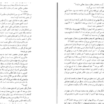 دانلود پی دی اف کتاب بناهای تاریخی طبس یعقوب دانشدوست