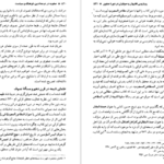 دانلود پی دی اف کتاب صفویه در عرصه دین فرهنگ و سیاست جلد ۲