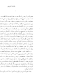 دانلود پی دی اف کتاب عوالم خیال ویلیام چیتیک