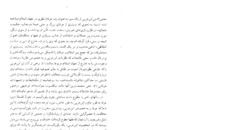 دانلود پی دی اف کتاب عوالم خیال ویلیام چیتیک