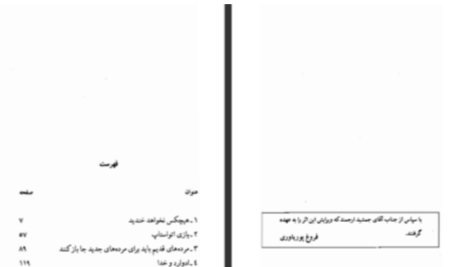 دانلود پی دی اف کتاب عشق‌های خنده دار میلان کوندرا