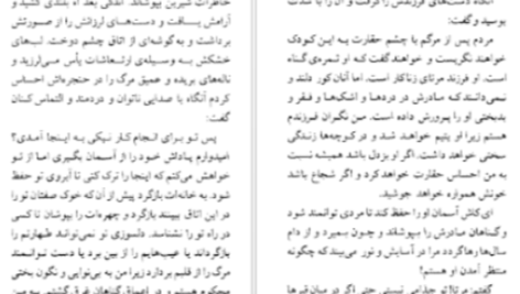 دانلود پی دی اف کتاب عروسان دشت جبران خلیل جبران