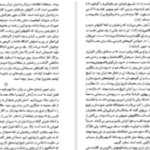 دانلود پی دی اف کتاب عصر زرین فرهنگ ایران ریچارد ن. فرای