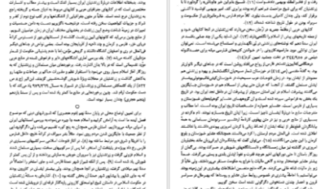 دانلود پی دی اف کتاب عصر زرین فرهنگ ایران ریچارد ن. فرای