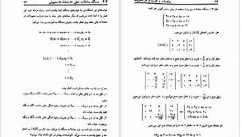 دانلود پی دی اف کتاب ریاضی و حسابان جامع امین کعبه منور