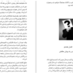 دانلود پی دی اف کتاب عشق و خیانت الکساندر دوما