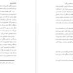 دانلود پی دی اف کتاب فاجعه خاموش قتل‌های ناموسی پروین بختیار نژاد