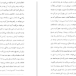 دانلود پی دی اف کتاب غیر منتظره کریستین بوبن