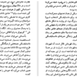 دانلود پی دی اف کتاب فئودور داستایفسکی ارنست جی سیمونز