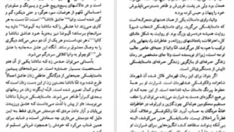 دانلود پی دی اف کتاب فئودور داستایفسکی ارنست جی سیمونز