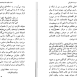 دانلود پی دی اف کتاب فردیت اشتراکی ژولیا کریستوا