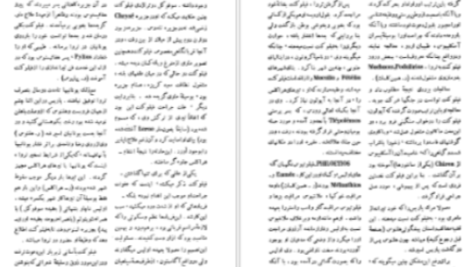 دانلود پی دی اف کتاب فرهنگ اساطیر یونان و رم ۲ احمد بهنمش