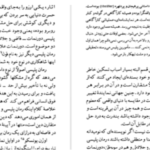 دانلود پی دی اف کتاب فریدریش دورنمات جورج ولوارث