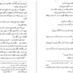 دانلود پی دی اف کتاب فرهنگ عامیانه مردم ایران صادق هدایت
