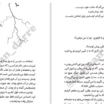 دانلود پی دی اف کتاب مایکل وی شکار اژدهای یشمی جلد ۴ ریچارد پل ایوانز