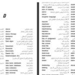 دانلود پی دی اف کتاب فرهنگ علوم انسانی داریوش آشوری