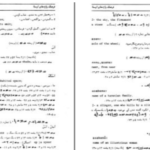 دانلود پی دی اف کتاب فرهنگ واژه‌های اوستا ۱ احسان بهرامی